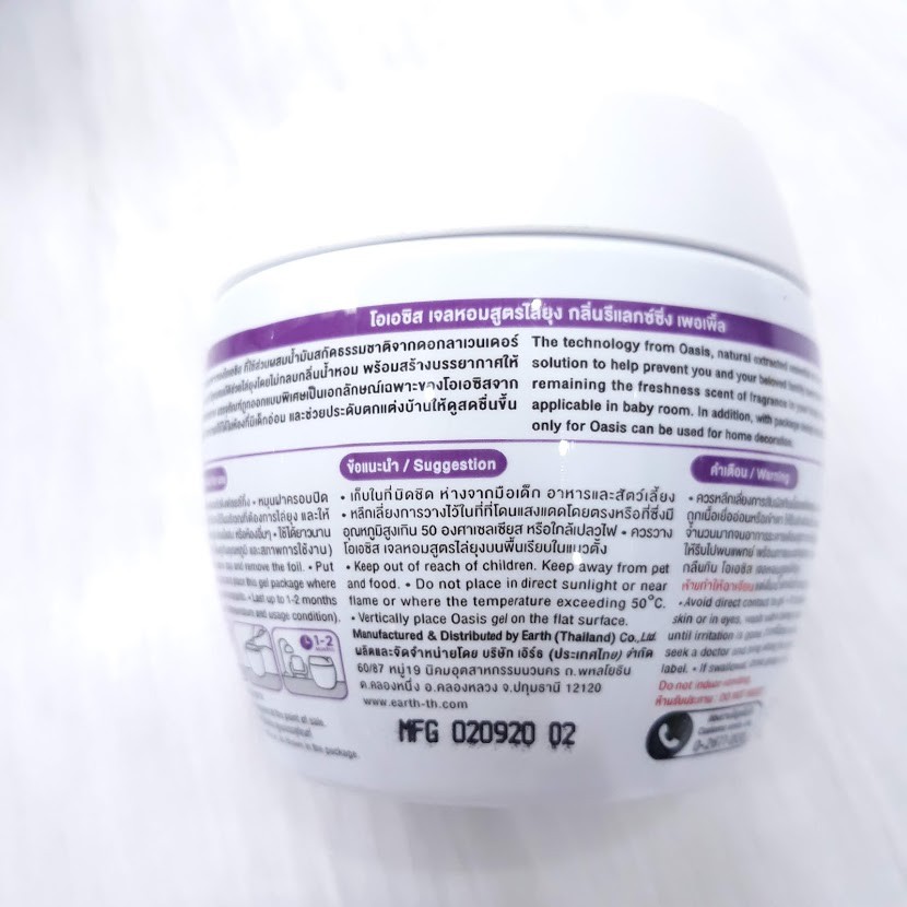 Sáp Thơm Phòng, Đuổi Muỗi OASIS Oải ương 180g - Thái Lan
