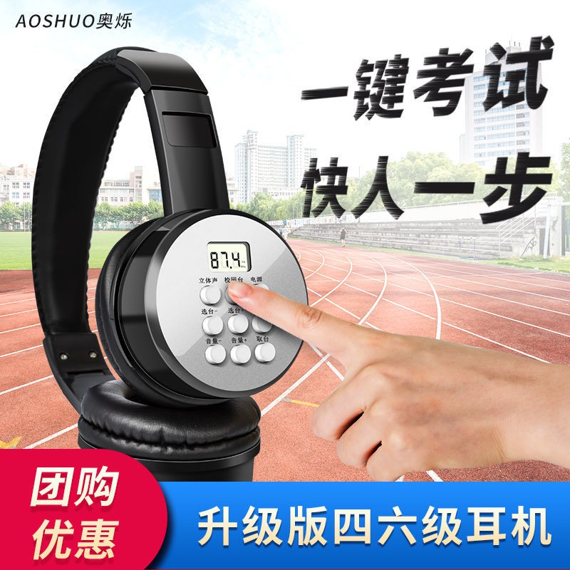 Aoshuo I6 Tiếng Anh Trình độ 4-6 Tai nghe 46 Đại học Kiểm tra FM Không dây gắn trên đầu Chuyên dụng