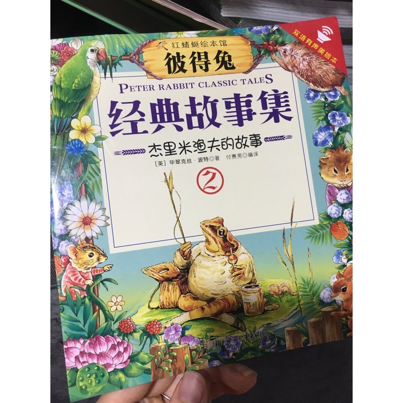 Bộ Peter Rabbit Classic Tales