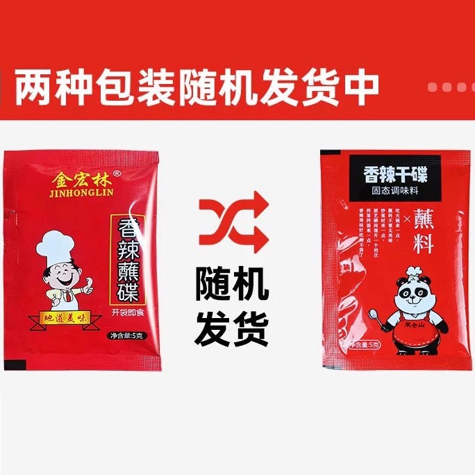 Gia Vị Ớt Chấm Xiên Que Tứ Xuyên - Muối Cay Chấm Lẩu Nướng BBQ