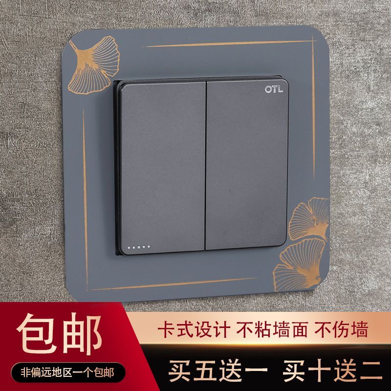Bán Chạy#Miếng Dán Ổ Cắm Điện Chống Dính Chống Nước Kiểu Dáng Sang Trọng Hiện Đại 9 / 21aa