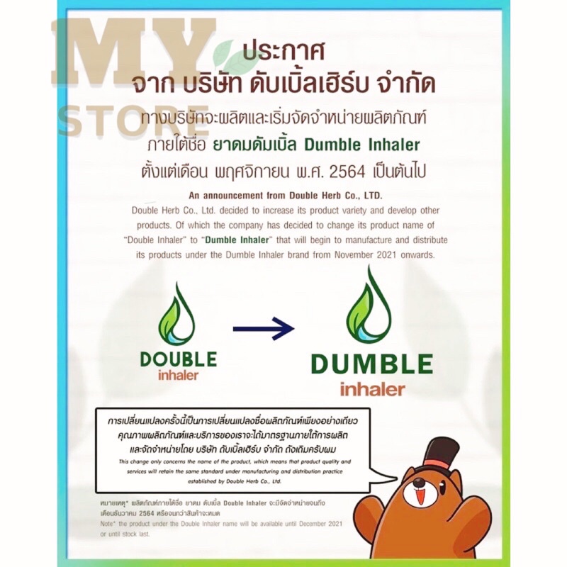 (Chính Hãng) Ống Hít Mũi 2 Đầu Double Inhaler Thái Lan 2ml