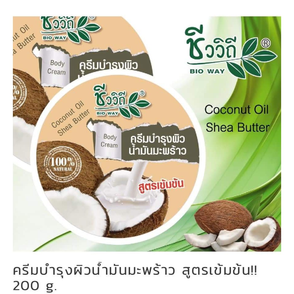 Kem Body Dưỡng Ẩm Coconut Oil &amp; Shea Butter Bio Way Thái Lan 200gram