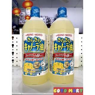 Dầu ăn hoa cải ajinomoto 1lit