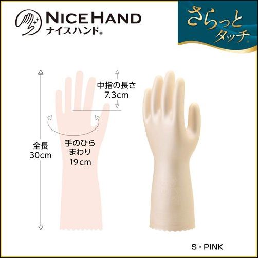 Bao tay Nhật Bản Showa kháng khuẩn chống mồ hôi size S - Hachi Hachi Japan Shop