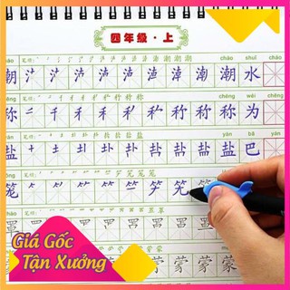 Vở tập viết tiếng trung, tập viết chữ hán cơ bản 3 cuốn 3300 chữ