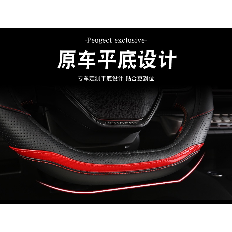 Tấm Da PU + Sợi Carbon Bọc Vô Lăng Xe Hơi Peugeot 3008 4008 5008
