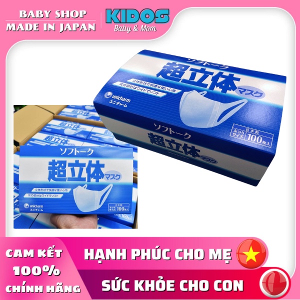Khẩu Trang 3D Unicharm Nhật Bản 100 chiếc/ hộp - Nội địa Nhật, đảm bảo hàng chính hãng, thiết kế 3D độc đáo