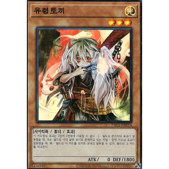 YUGIOH Super Rare Ghost Oger & Snow Rabbit Korean MINT