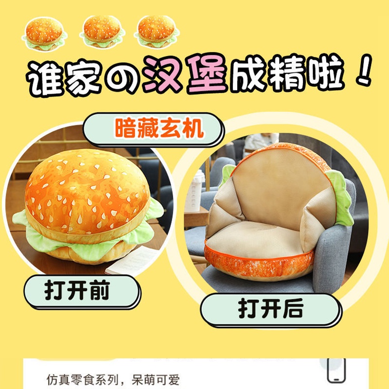 Gối Nhồi Bông Hình Hamburger Dễ Thương 520