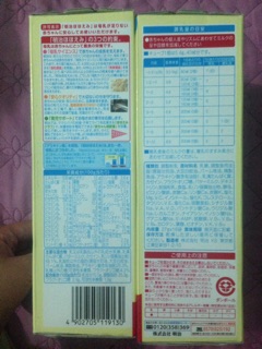 Sữa Meiji nội địa Nhật
