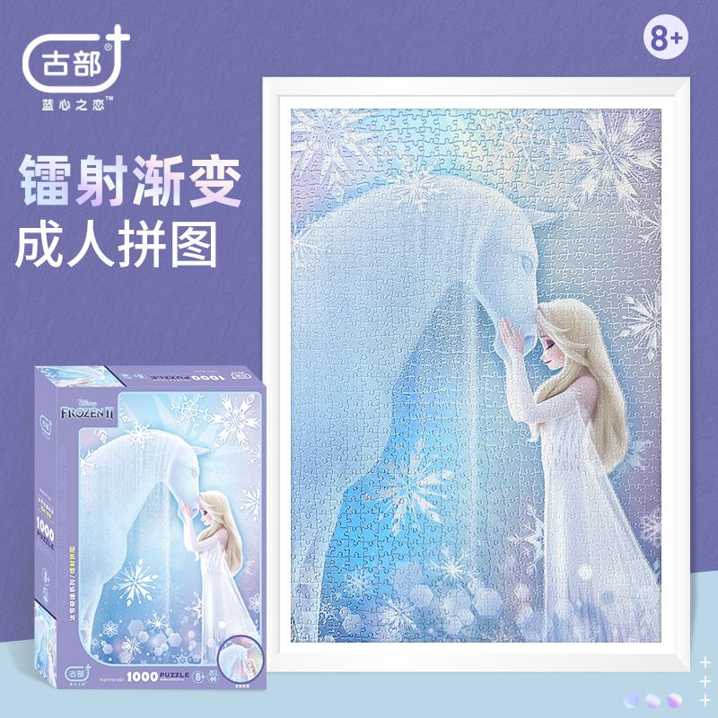 ✳Bộ Đồ Chơi Xếp Hình 1000 Mảnh Hình Frozen II Cho Người Lớn Và Trẻ Em Hơn 8 Tuổi