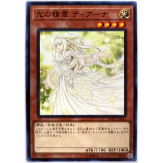 Diana the Light Spirit |JP| Common