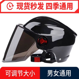 【helmet Battery car, electric car helmet, motorcycle helmet, men and women, lightweight half helmet, autumn and winter warmth, four seasons
