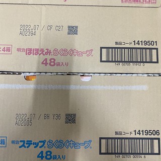 Sữa meiji thanh ⭐️FREESHIP⭐️ sữa meiji thanh nội địa nhật bản ,meiji thanh số 0, số 9 nội địa nhật