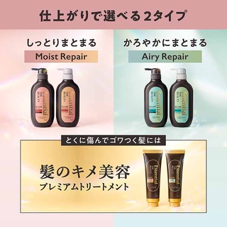 Dầu gội xả Kao Essentinal The Beauty chai 500ml