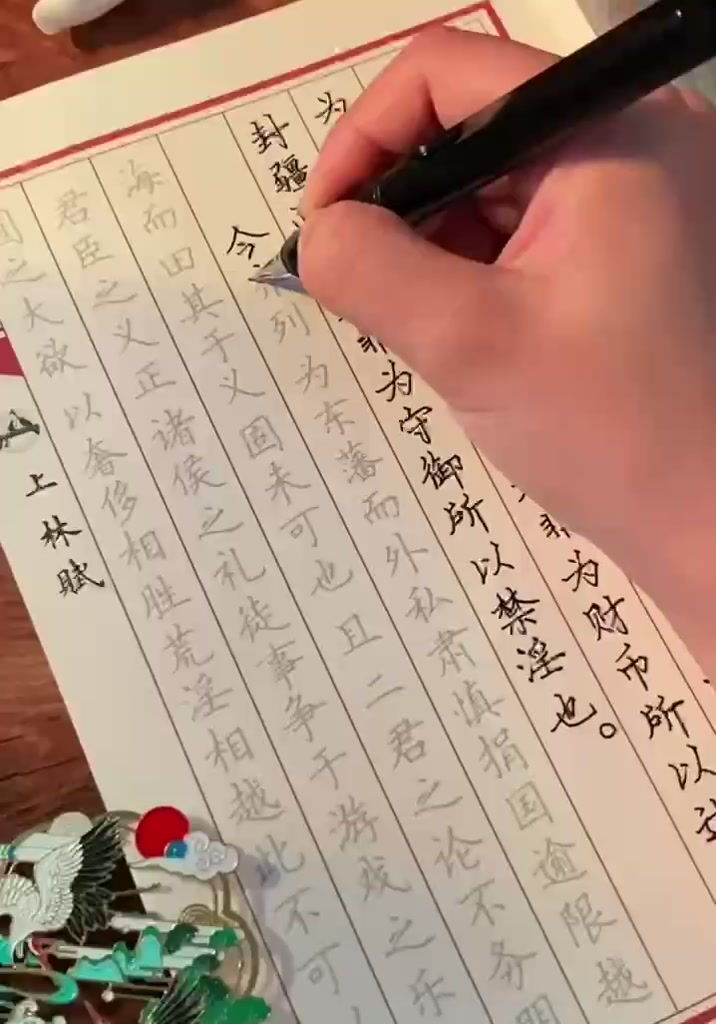 Luyện viết chữ Hán Thượng Lâm Phú giản thể ( Tặng kèm bút máy + 20 ống mực ) | BigBuy360 - bigbuy360.vn