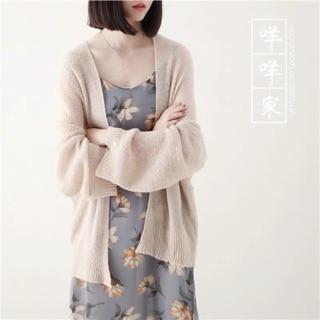 Áo khoác LEN QUỐC DÂN - cardigan len