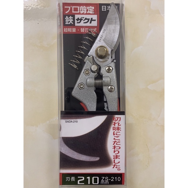 [Tặng kèm lò xo] Kéo cắt cành SADA 210 Nhật Bản 210mm đặc trị các loại cành cứng, cành dẻo dai...