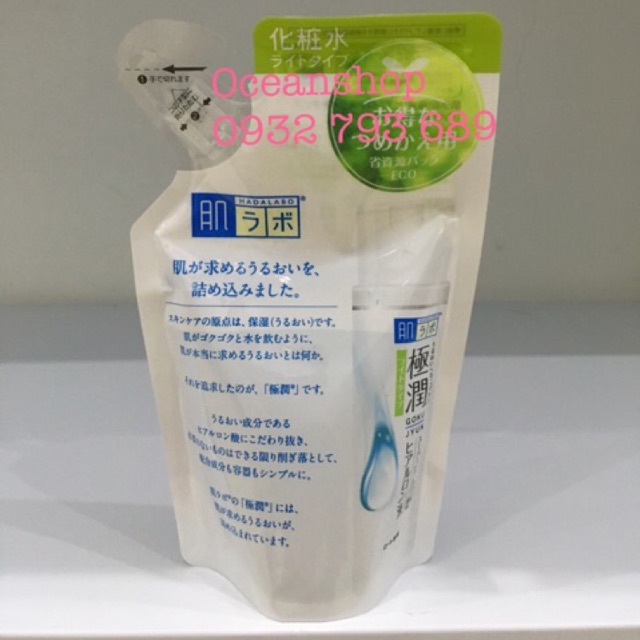 Túi Refill Hada Labo Lotion sọc xanh cho da dầu, da hỗn hợp mẫu mới (Có Bill)