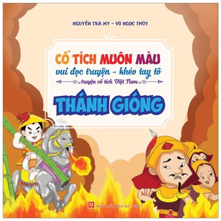Sách: Cổ Tích Muôn Màu (Túi 8 Cuốn)