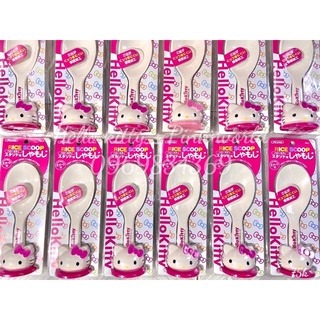 thìa sới cơm hello kitty