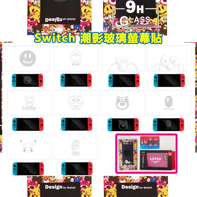 Kính Cường Lực Bảo Vệ Màn Hình Máy Chơi Game Nintendo Switch Kaws