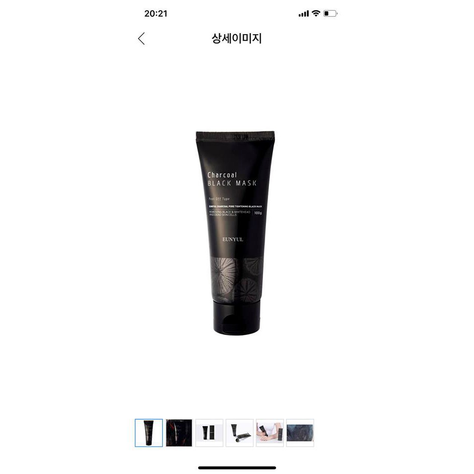 Mặt nạ than hoạt tính lột mụn Eunyul Pore Tightening Black Mask