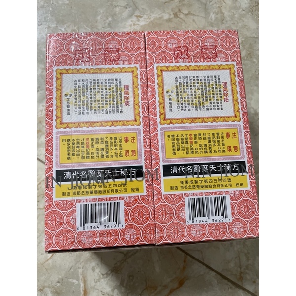 NIỆM TỪ AM HIẾU TỬ XUYÊN BỐI TỲ BÀ CAO  456ml