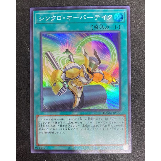 Thẻ bài Yugioh: Synchro Overtake DAMA