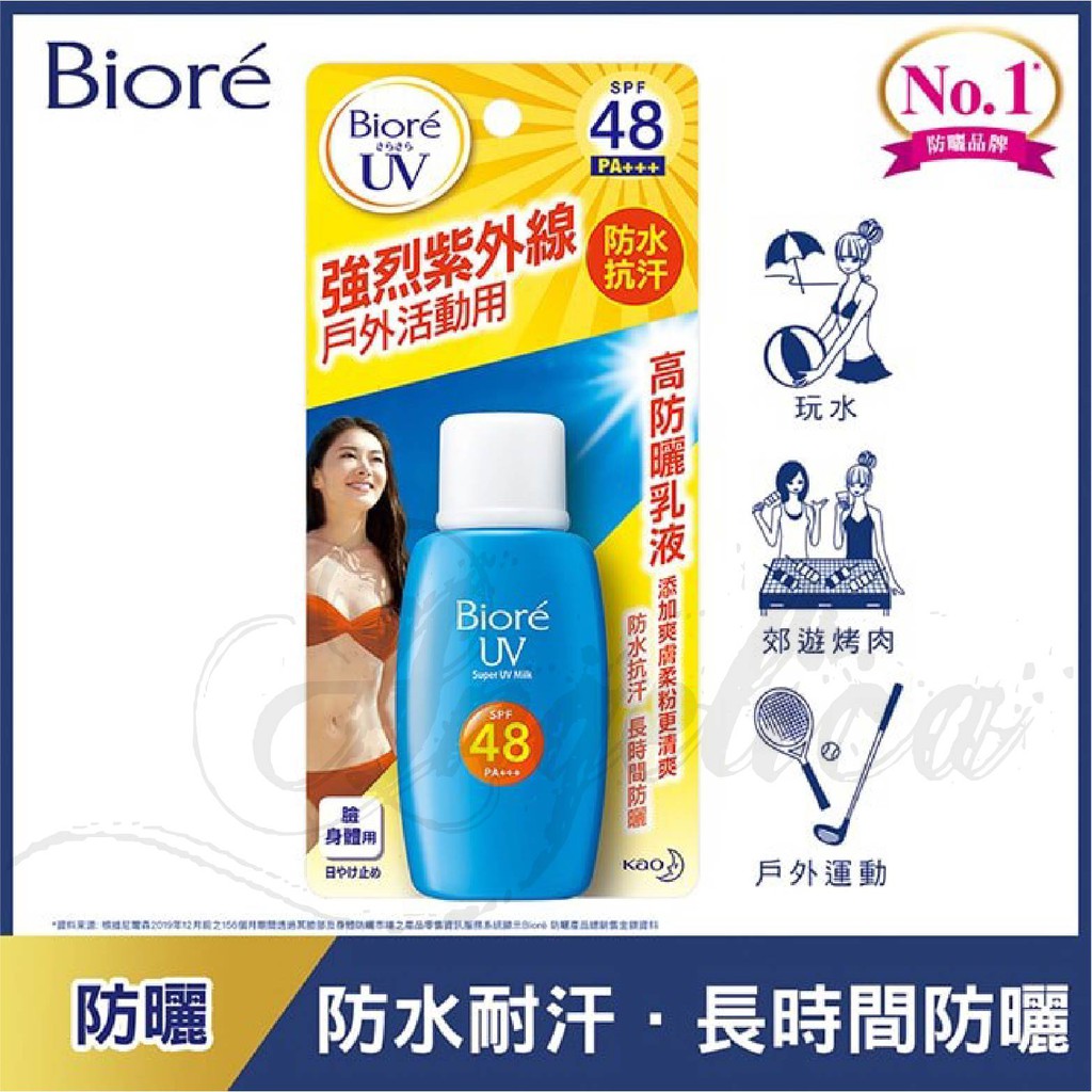 [Chính hãng Đài Loan] KEM CHỐNG NẮNG BIORE UV CHO HOẠT ĐỘNG NGOÀI TRỜI SPF48 PA+++