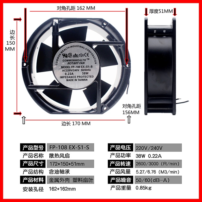 Quạt Tản Nhiệt 220V 172x150x51MM FP-108EX-S1-B quạt tản nhiệt tròn, làm mát, thông gió, hút mùi
