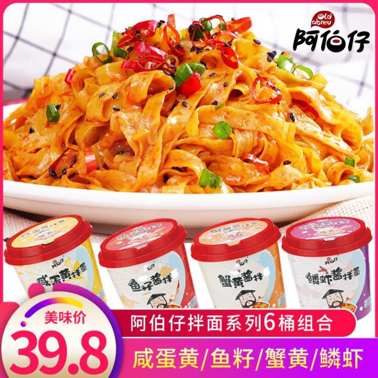 Cơm Cháy Bào Ngư Siêu Ngon - Hộp 185gr