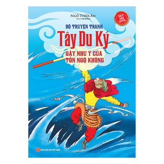 Sách - Tây Du Ký  - Gậy Như Ý Của Tôn Ngộ Không (Tập 17)