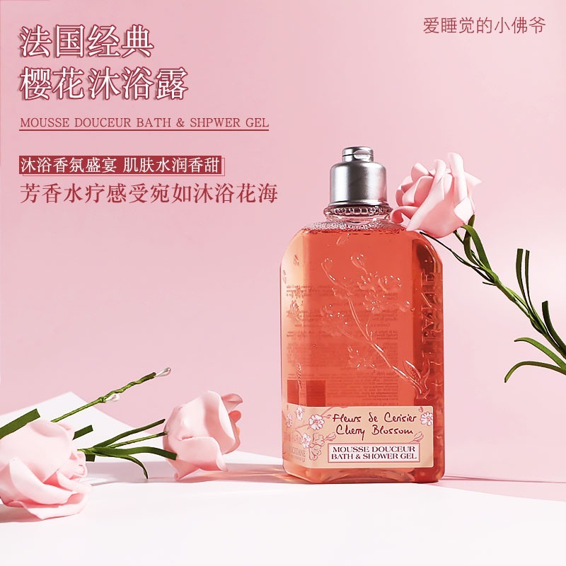 Gel tắm hương hoa anh đào L'OCCITANE 250ml