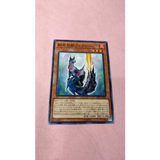 Thẻ bài yugioh - ocg - sofu-jp003 - salamangreat foxy - common - trò chơi thẻ bài