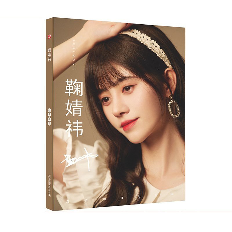 Album ảnh photobook CÚC TỊNH Y mẫu mới tặng kèm poster