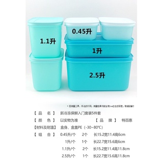[Hàng có sẵn chính hãng] Bộ 6 hộp đông dẻo Tupperware