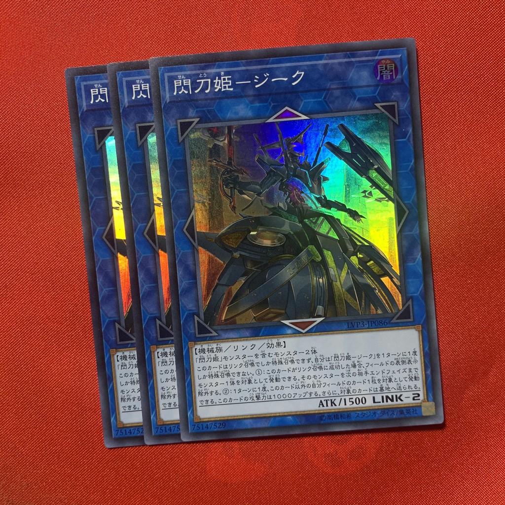 Sky Striker Ace - Zeke