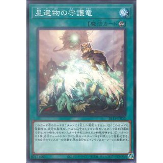 [ Zare Yugioh ] Lá bài thẻ bài SR11 -JP032 - World Legacy Guardragon