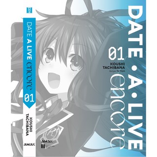 Date A Live Encore - Tập 1