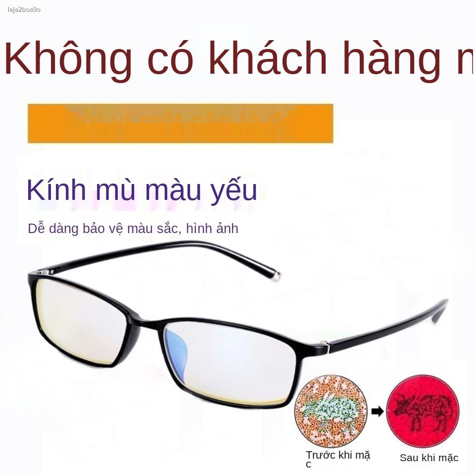 ♣Độ phân giải cao Kính hiệu chỉnh mù màu đỏ-xanh lục Làm việc biệt sắc để bản đồ Gọng ánh sáng