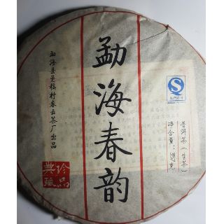 Trà phổ nhĩ sống dạng bánh (trà sống)