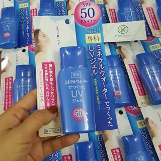 Kem chống nắng Shiseido màu xanh Hada Senka Mineral Water Gel