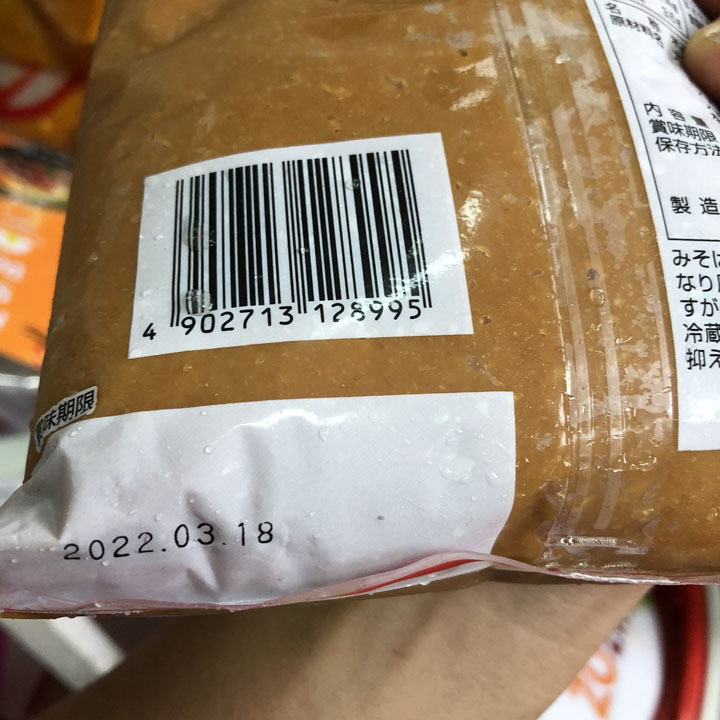 Tương Nhật MIKOCHAN MISO đỏ1kg