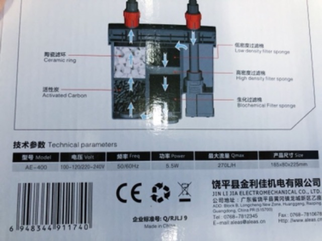 MÁY BƠM LỌC THÙNG AE400 JENECA 5.5W 270L/H 185x80x225mm