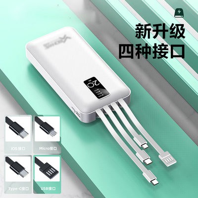 Một dây kéo ba dây điện thoại di động công suất lớn 20000 mAh type-C Android V8 sạc sạc điện thoại di động