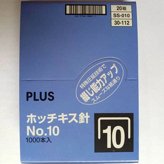 Sỉ 20 hộp kim bấm số 10 plus