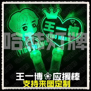 (mẫu riêng) Lightstick Vương Nhất Bác - Lightstick Tiêu Chiến