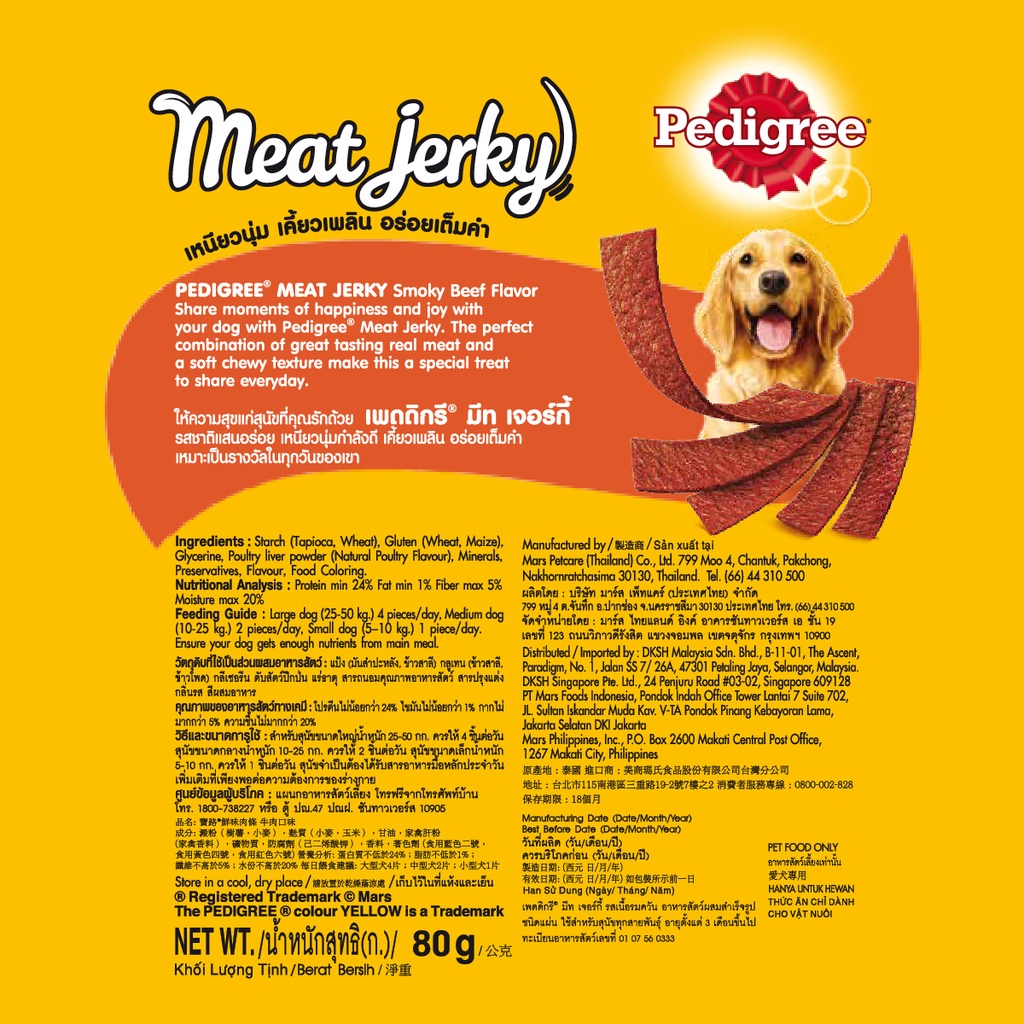 PEDIGREE Meat Jerky – Đồ ăn vặt cho chó vị bò xông khói dạng lát (80g, 3 gói)